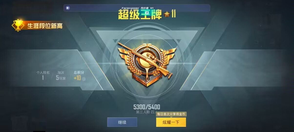 和平精英先行者透视直装 - oppo��ƽ��Ӣ��ô���ܿ����辅助预览图